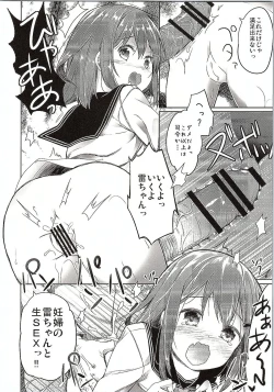 Page 15 of Totsugiko!!! Mikishirochan