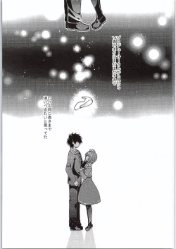 Page 2 of Jishou Otonana Boku