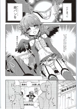 Page 3 of Jishou Otonana Boku