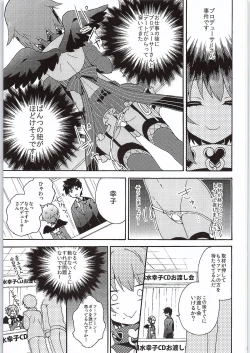Page 4 of Jishou Otonana Boku
