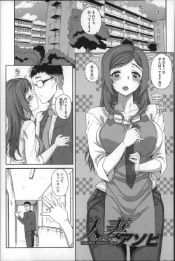 Page 106 of Otome Netoria - Maiden NeTRia