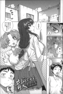 Page 42 of Otome Netoria - Maiden NeTRia