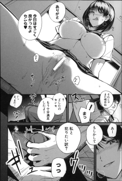 Page 17 of Do S Joshikai