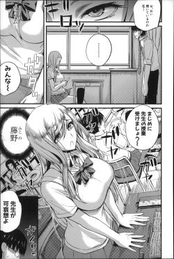 Page 8 of Do S Joshikai