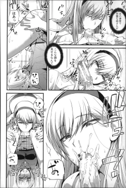 Page 95 of Do S Joshikai