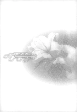 Page 136 of Majuu Jouka Shoujo Utea