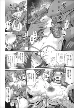 Page 43 of Majuu Jouka Shoujo Utea