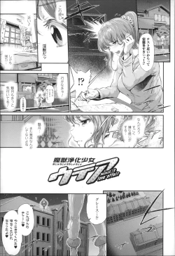 Page 56 of Majuu Jouka Shoujo Utea