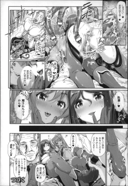 Page 81 of Majuu Jouka Shoujo Utea