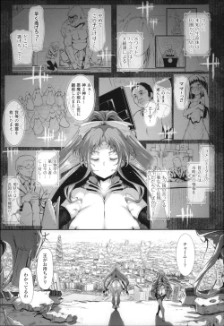 Page 82 of Majuu Jouka Shoujo Utea