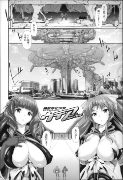 Page 83 of Majuu Jouka Shoujo Utea