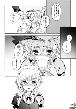 Page 10 of Kurenai Shoujo