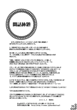 Page 12 of Kurenai Shoujo