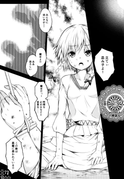 Page 15 of Kurenai Shoujo