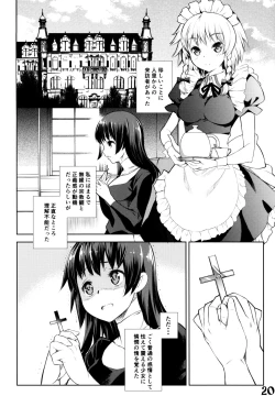 Page 18 of Kurenai Shoujo