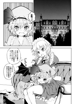 Page 21 of Kurenai Shoujo