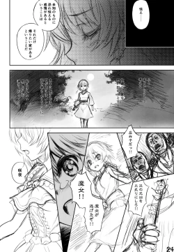 Page 22 of Kurenai Shoujo