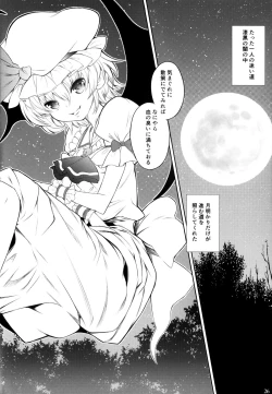 Page 25 of Kurenai Shoujo