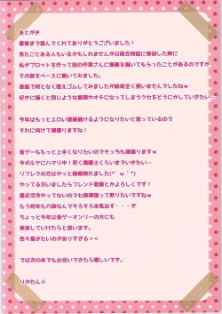 Page 14 of Flan-chan no Oshiete A, B, C