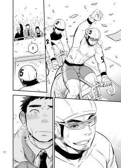 Page 29 of Micchaku Ride On | Adhesion Ride