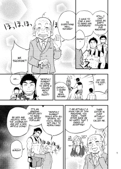 Page 4 of Micchaku Ride On | Adhesion Ride