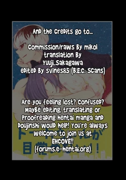 Page 21 of Touka-chan ga Mezamenai!!