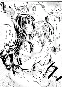 Page 19 of Hime Hajime!