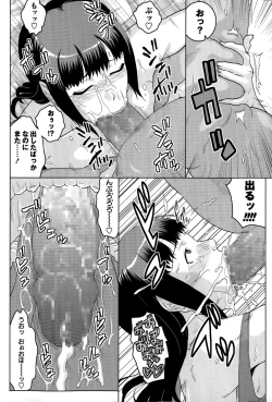 Page 112 of COMIC Masyo 2015-07