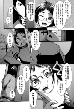Page 166 of COMIC Masyo 2015-07