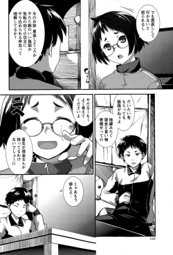 Page 168 of COMIC Masyo 2015-07