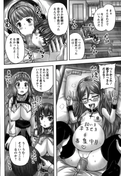 Page 16 of COMIC Masyo 2015-07