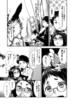 Page 177 of COMIC Masyo 2015-07