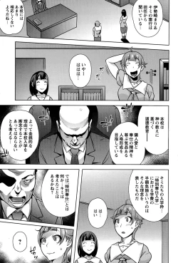 Page 191 of COMIC Masyo 2015-07