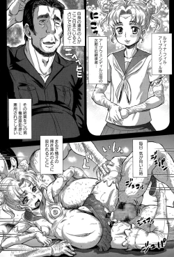Page 234 of COMIC Masyo 2015-07