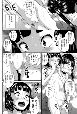 Page 264 of COMIC Masyo 2015-07
