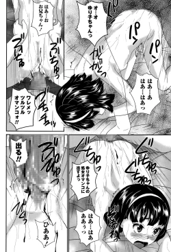 Page 274 of COMIC Masyo 2015-07