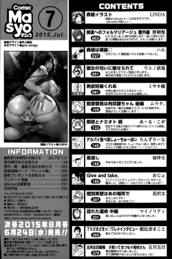 Page 294 of COMIC Masyo 2015-07