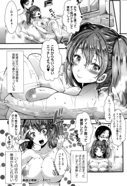 Page 50 of COMIC Masyo 2015-07