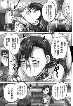Page 9 of COMIC Masyo 2015-07