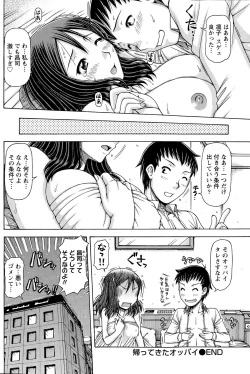 Page 100 of Namaiki! 2015-07