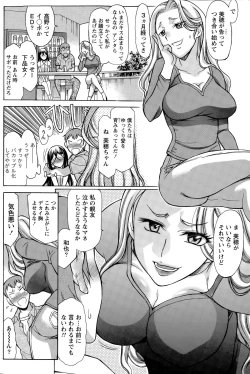 Page 106 of Namaiki! 2015-07