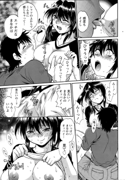 Page 13 of Namaiki! 2015-07