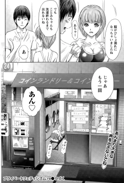 Page 166 of Namaiki! 2015-07