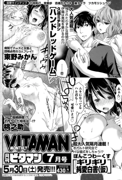 Page 189 of Namaiki! 2015-07