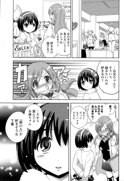 Page 195 of Namaiki! 2015-07