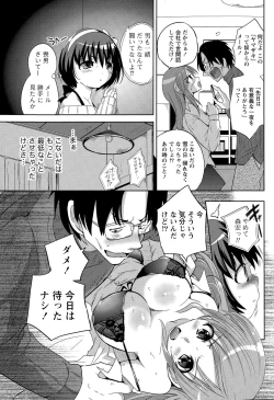 Page 199 of Namaiki! 2015-07