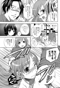 Page 201 of Namaiki! 2015-07