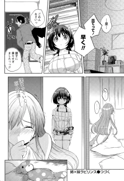 Page 208 of Namaiki! 2015-07