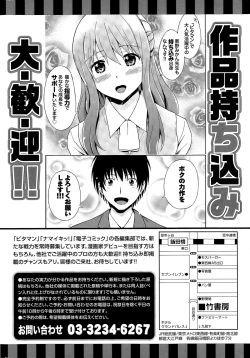 Page 242 of Namaiki! 2015-07