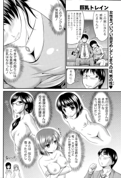 Page 64 of Namaiki! 2015-07